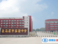 2023年駐馬店招生中考錄取分?jǐn)?shù)線（2024參考）