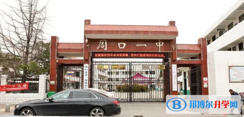 2023年周口市招生錄取分數線