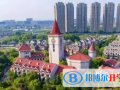2023年杭州伊頓劍橋國際中心學(xué)費標準