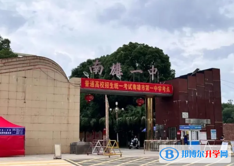 2023南雄市第一中學招生簡章