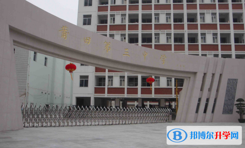 2023年莆田市招生錄取分?jǐn)?shù)線