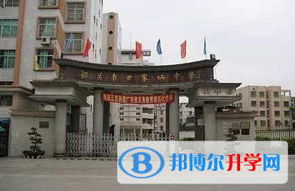 2023韶關市田家炳中學多少錢(學費明細)