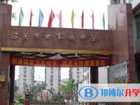 2025韶關市田家炳中學招生計劃 招生人數是多少(附要求、條件、對象)