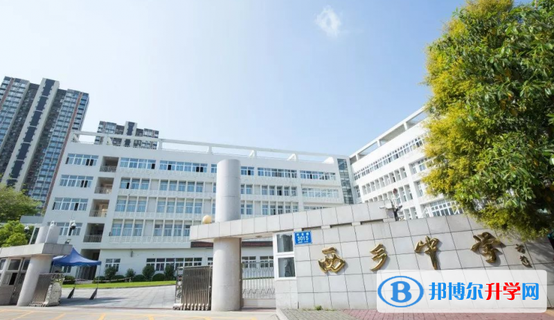 2023深圳市寶安區西鄉中學招生計劃 招生人數是多少(附要求、條件、對象)