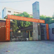 長(zhǎng)沙鐵路總公司衡鐵一中