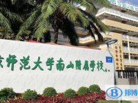 2025深圳市北師大附中招生計劃 招生人數是多少(附要求、條件、對象)