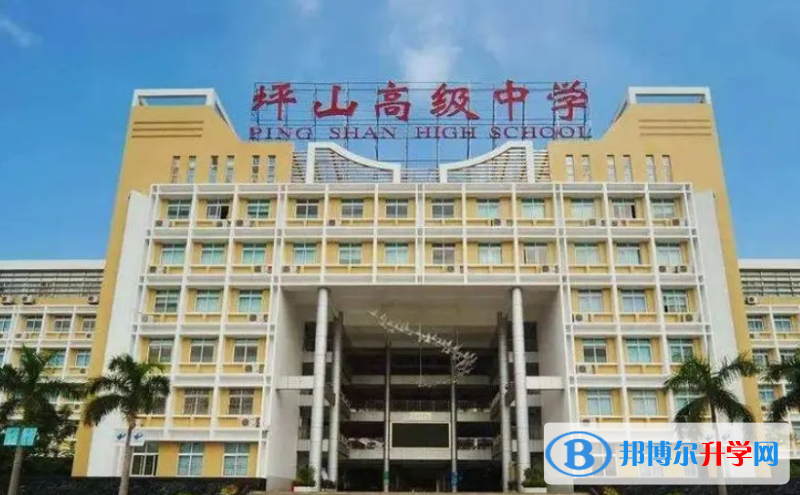 2023深圳市坪山高級中學多少錢(學費明細)
