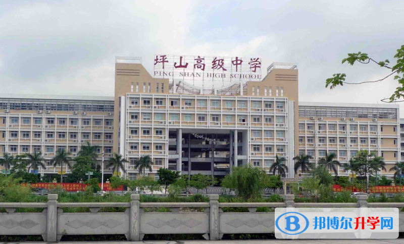 2023深圳市坪山高級中學招生簡章