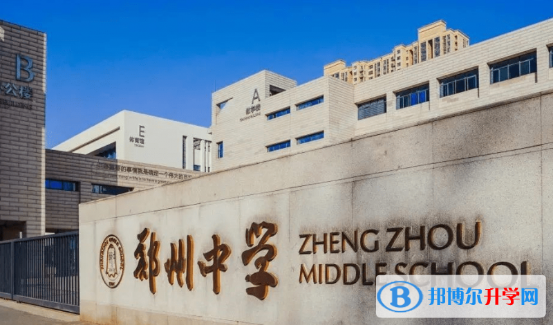 2023年鄭州招生錄取分?jǐn)?shù)線