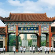 湖南省衡陽市第八中學(xué)