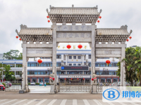 中山市濠頭中學怎么樣、好不好