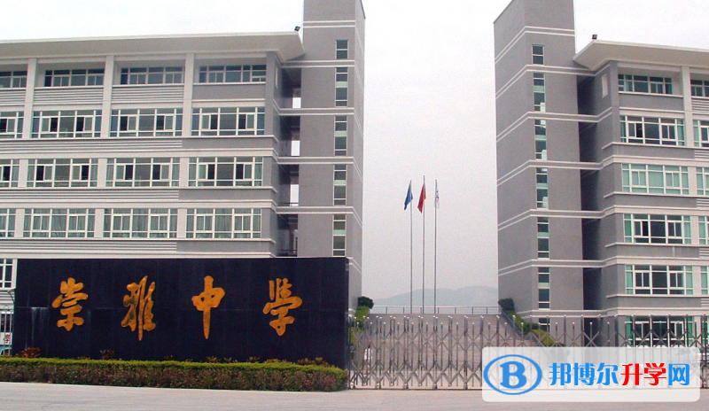 惠陽區崇雅中學怎么樣、好不好