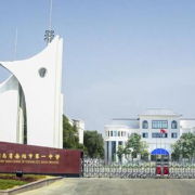 湖南岳陽市第一中學(xué)