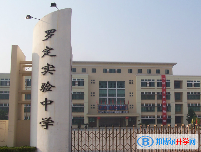 2023羅定實(shí)驗(yàn)中學(xué)招生簡(jiǎn)章