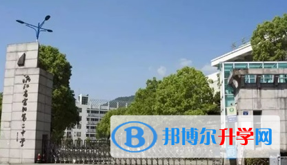 2023年浙江富陽第二中學國際部課程體系
