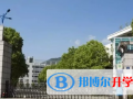 2023年浙江富陽第二中學國際部課程體系