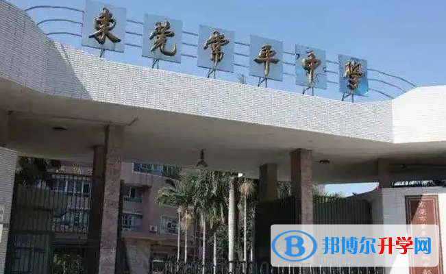 2023東莞市常平中學(xué)招生計(jì)劃 招生人數(shù)是多少(附要求、條件、對(duì)象)