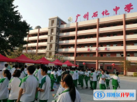 2025廣州石化中學招生計劃 招生人數是多少(附要求、條件、對象)