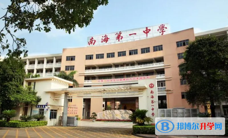 2023南海區(qū)南海一中招生計(jì)劃 招生人數(shù)是多少(附要求、條件、對(duì)象)