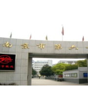 南京市第六十六中學(xué)