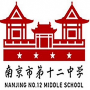 南京市第十二中學(xué)