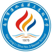 南京市溧水區(qū)第三高級中學(xué)