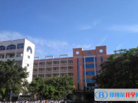 徐聞縣徐聞中學怎么樣、好不好