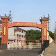 無錫市運河實驗中學(xué)