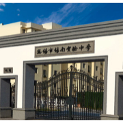 無錫市錫南實驗中學(xué)