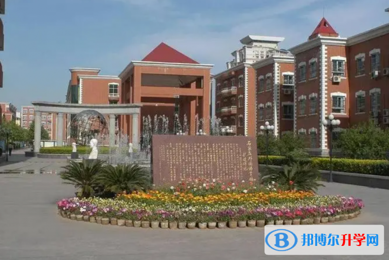 石家莊市第四中學怎么樣、好不好