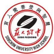 蘇州大學附屬中學