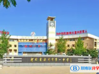 河北省灤縣第一中學(xué)怎么樣、好不好