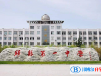 河北省邱縣第一中學(xué)地址，乘車路線