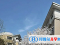2023年杭州第十四中學AP中心報名時間