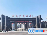 定州市第二中學(xué)地址，乘車路線
