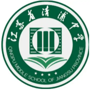 江蘇省清浦中學