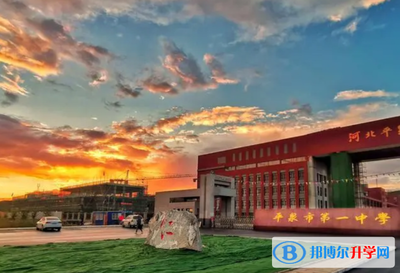 平泉縣第一中學地址，乘車路線