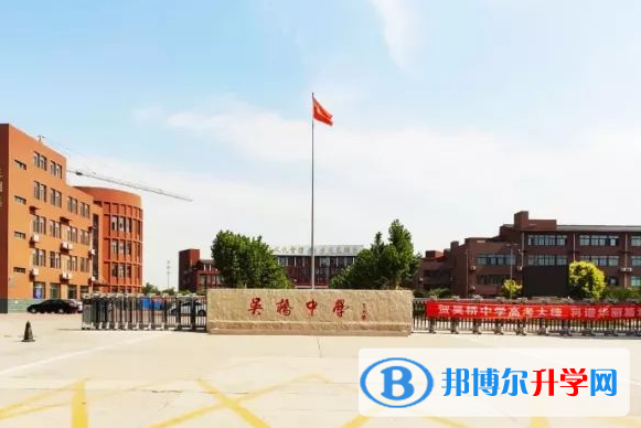 吳橋中學地址，乘車路線