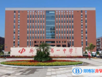 廊坊市第一中學(xué)地址，乘車路線