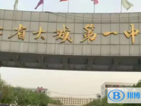 大城縣第一中學(xué)地址，乘車路線