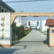 東臺市時堰中學