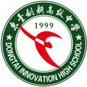 東臺創(chuàng)新高級中學