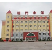 東臺市現(xiàn)代中學