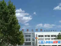 廊坊市第七中學(xué)地址，乘車路線