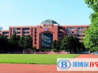湖南省長(zhǎng)沙市雅禮中學(xué)地址，乘車(chē)路線(xiàn)