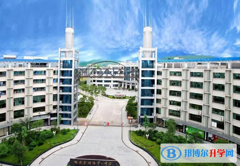 瀏陽市第一中學地址，乘車路線