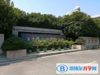 長(zhǎng)沙市田家炳實(shí)驗(yàn)中學(xué)(實(shí)驗(yàn))地址，乘車路線