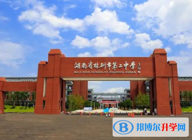 株洲市第二中學地址，乘車路線