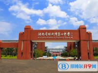 株洲市第二中學(xué)地址，乘車路線