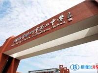 株洲市第二中學(xué)怎么樣、好不好
